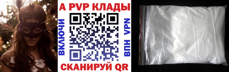 Alpha-PVP Соль  купить  сайты  Нытва 
