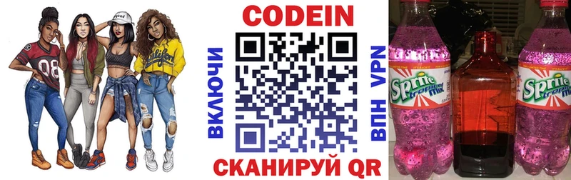 Codein Purple Drank  где найти   Нытва 