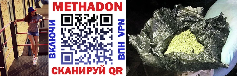 Метадон methadone  закладки  Нытва 