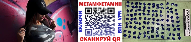 Метамфетамин кристалл  что такое наркотик  Нытва 